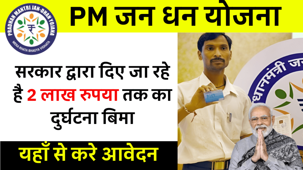 Jan Dhan Yojana