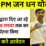 Jan Dhan Yojana