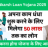 Utkarsh Loan Yojana