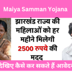 Maiya Samman Yojana