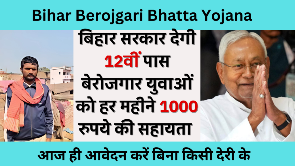 Bihar Berojgari Bhatta Yojana