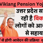 UP Viklang Pension Yojana