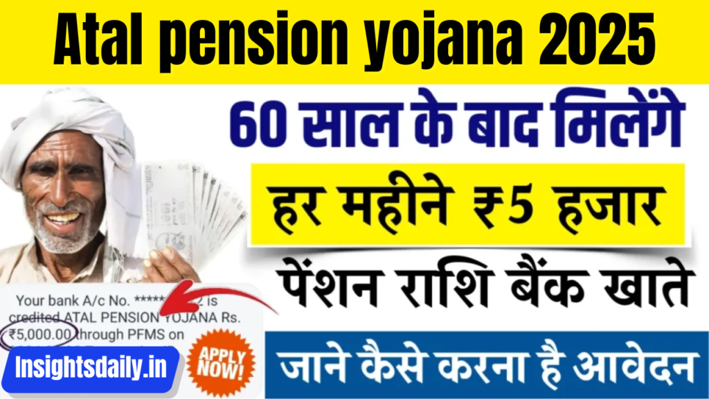 Atal pension yojana 2025: बुढ़ापे की चिंता नहीं होगी, हर महीने पेंशन मिलेगी