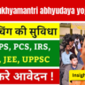 Abhyudaya Yojana 2025