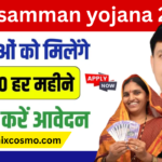 Nari Samman Yojana 2025: नारी सम्मान की दिशा में एक मजबूत कदम
