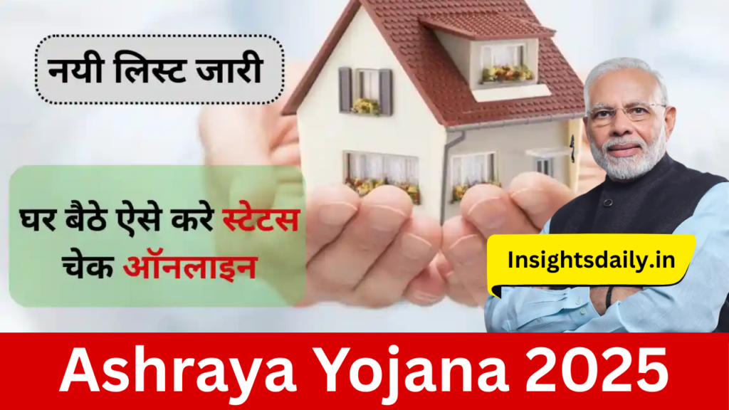 Ashraya Yojana 2025: गरीबों को घर देने के लिए एक कार्यक्रम