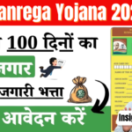 Manrega Yojana 2025: ग्रामीण भारत की रोज़गार गारंटी योजना