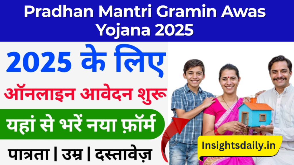 Pradhan Mantri Gramin Awas Yojana 2025 : ग्रामीण भारत के लिए पक्के घर की योजना