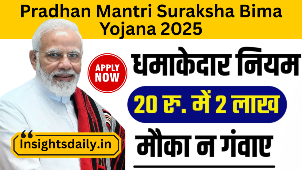 Pradhan Mantri Suraksha Bima Yojana 2025: सुरक्षा की गारंटी, कम प्रीमियम में