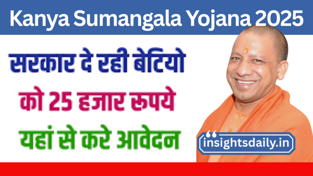 Kanya Sumangala Yojana 2025