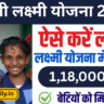 ladli laxmi yojana 2025: