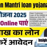 Pradhan Mantri Loan Yojana 2025: बिना गारंटी के आसानी से लोन पाने की योजना