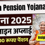 Vridha Pension Yojana 2025: बुजुर्गों को मिलने वाली पेंशन योजना की पूरी जानकारी