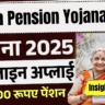 Vridha Pension Yojana 2025: बुजुर्गों को मिलने वाली पेंशन योजना की पूरी जानकारी